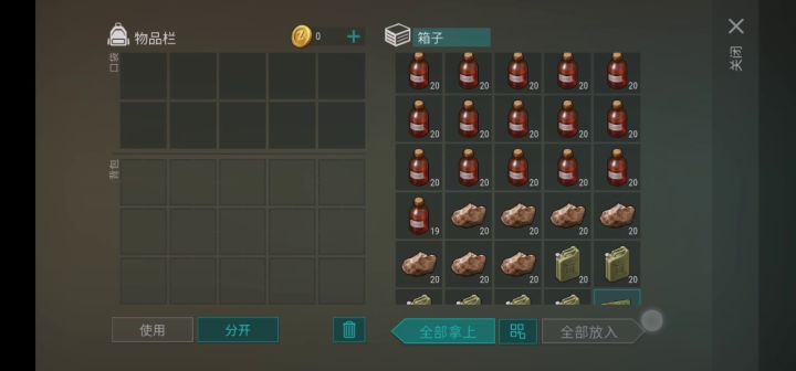 朴实无华的布局截图