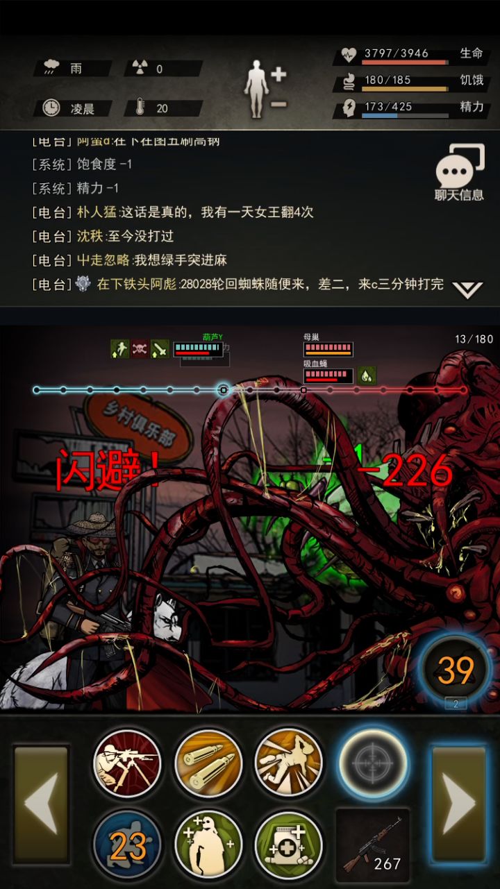 《缠绕者优化教学》截图