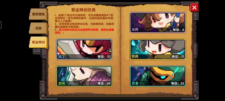 真·萌新 60级 职业特训 预览视频截图