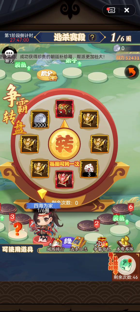 第一轮丢减益道具。截图
