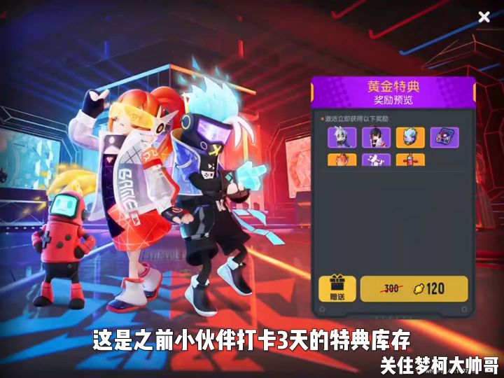 给粉丝安排伍六七截图