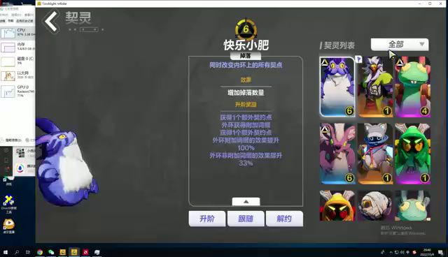 狂人电旋风 k8巨力30层 无遗产 毕业85%截图