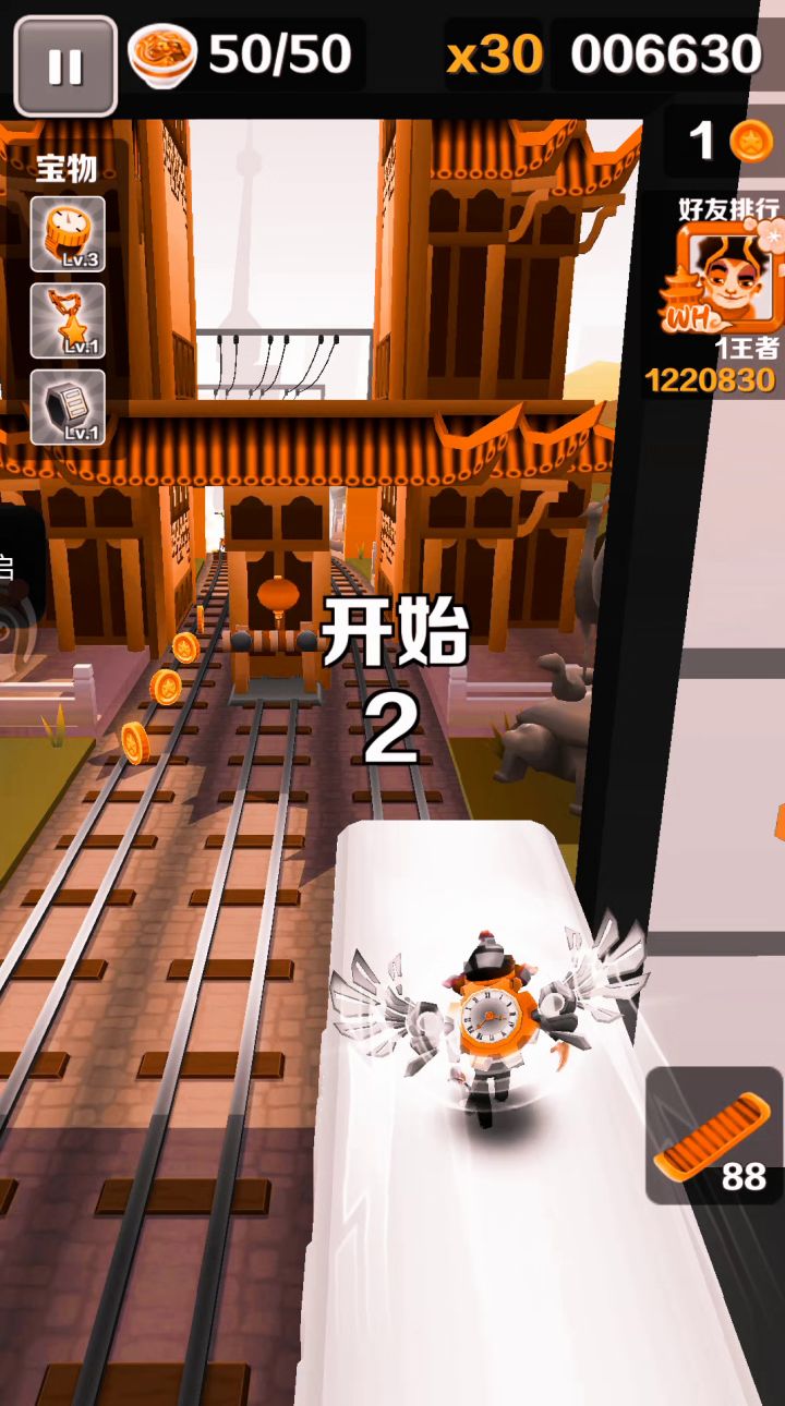 佛兰克自律的一天截图