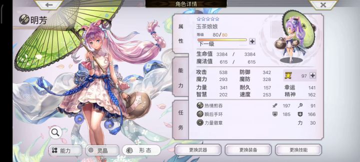 黑坊主巴蛇(中二茶壶) 2截图