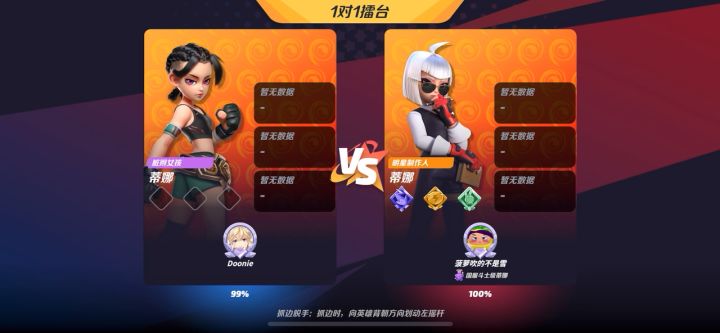 运气也是实力的一部分截图