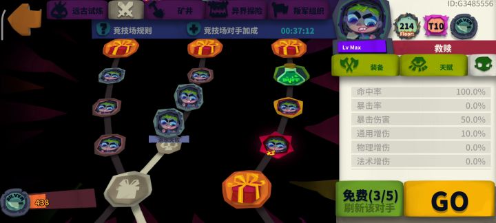 这个玩意什么鬼,咋不掉血截图