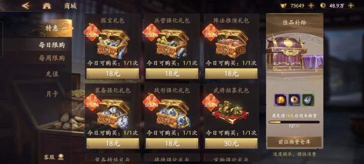 补发一个充值视频,前面的忘记放了截图