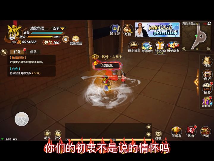 觉醒萨博二哥来也截图