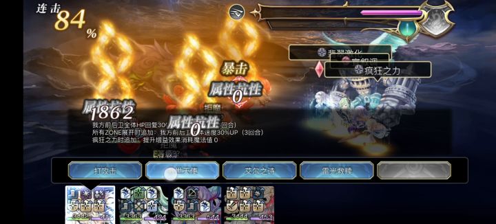拒魔烟烟罗7616单c截图
