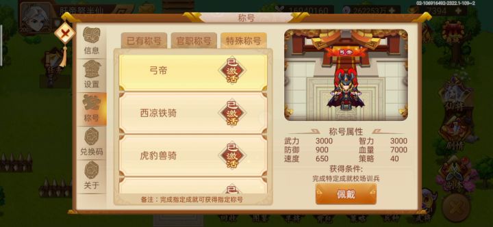 南大营肝完!奖励1.2w元宝!截图