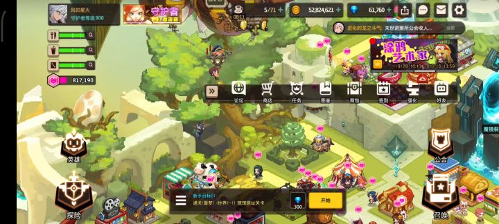 坎公白嫖未来骑士皮肤截图