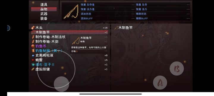 怎么制作武器啊截图