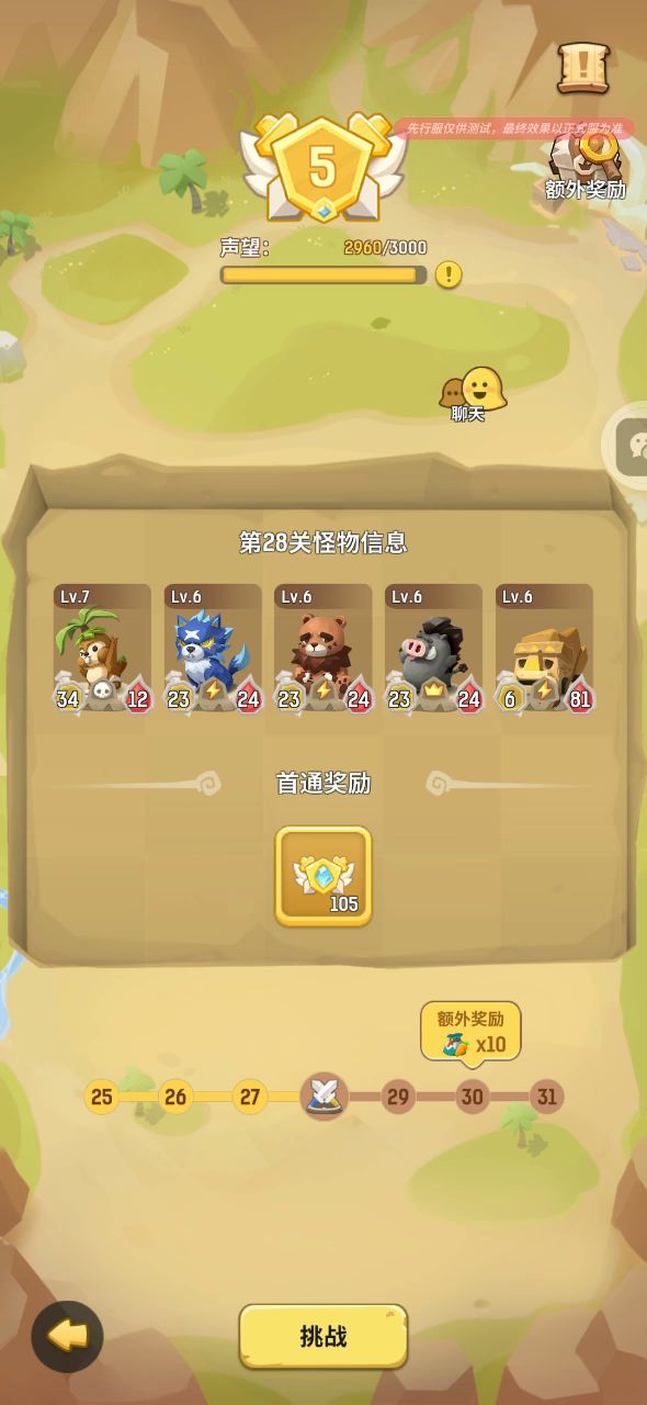 SS1新赛季玩法《玩具派对VS炉石传说》截图