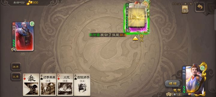 大宝是被气死的(确信)截图