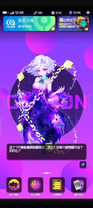 知道为什么我用虚当看板娘吗?截图
