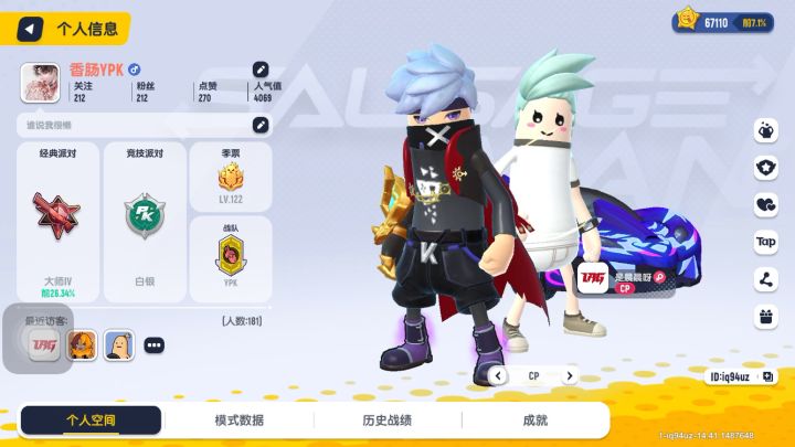 兄弟们,我这号值多少?截图