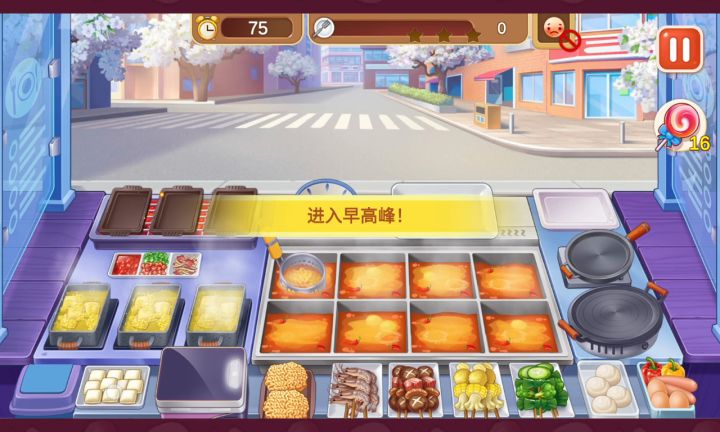 麻辣烫店第43关(倒数第三关)截图