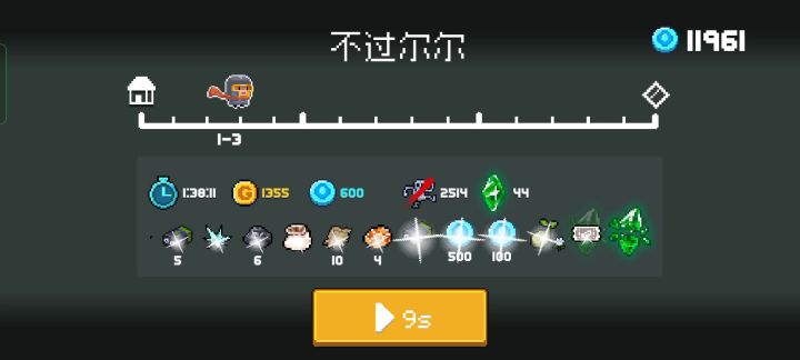 无尽打到10层是真容易截图