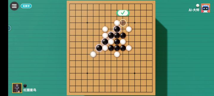 终于过了大师关卡截图