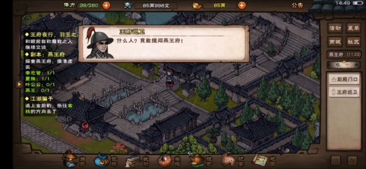 你有没有见过一招从天而降的掌法截图