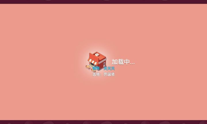 隐藏店铺烧烤店第43关(倒数第三关)截图