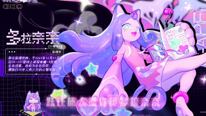 “跃迁无尽时空 邂逅星际旅人”「跃迁旅人/虚」截图