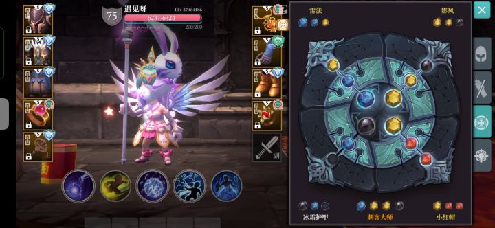S8法师魔盘的选择 2截图