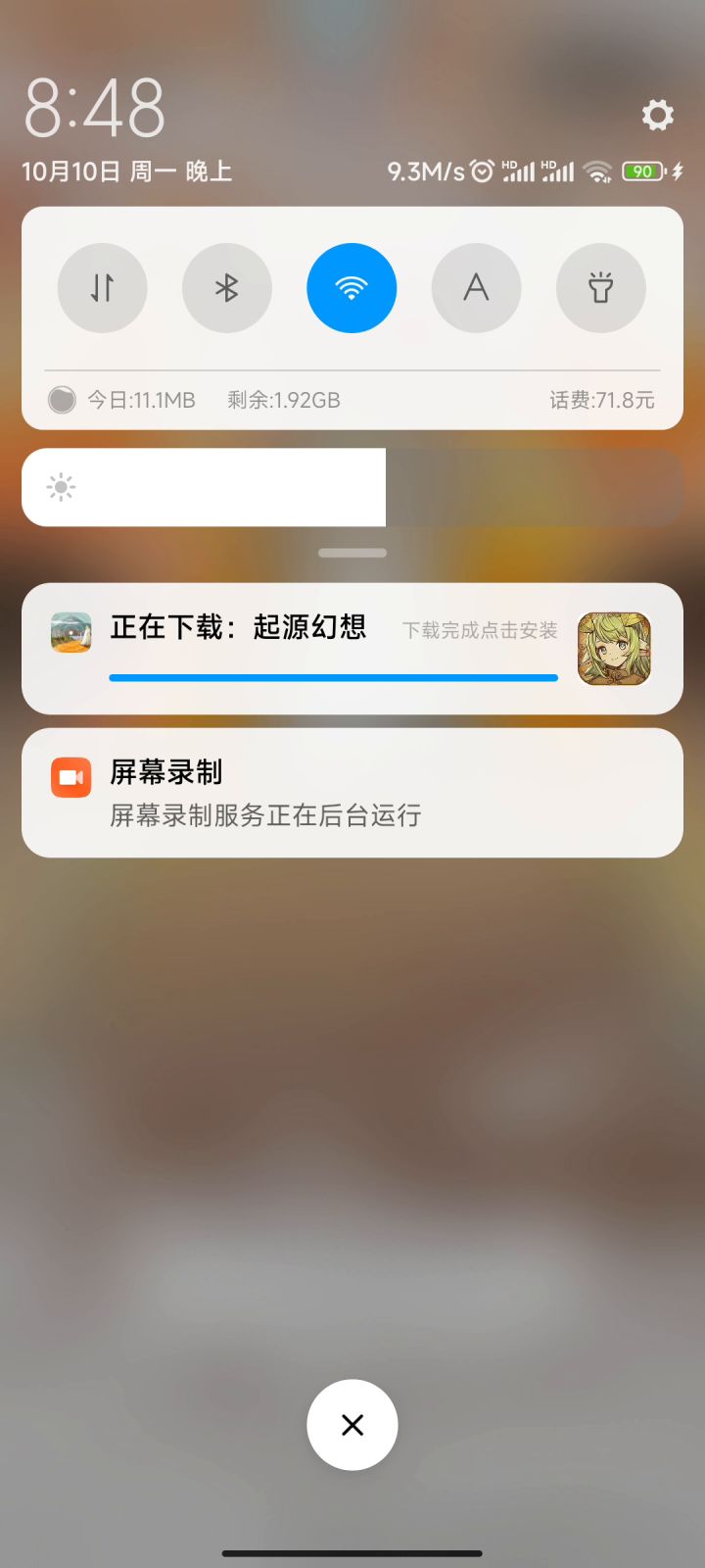 如何寻找广告应用安装包截图
