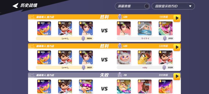 【日服】一个日本玩家为了赢能做出什么事情？截图