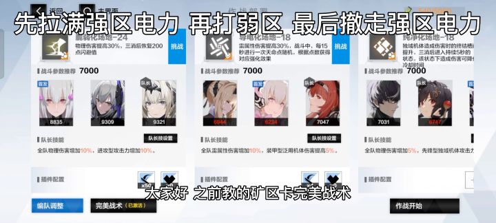 矿区完美战术还能卡!30s迅速教学!截图