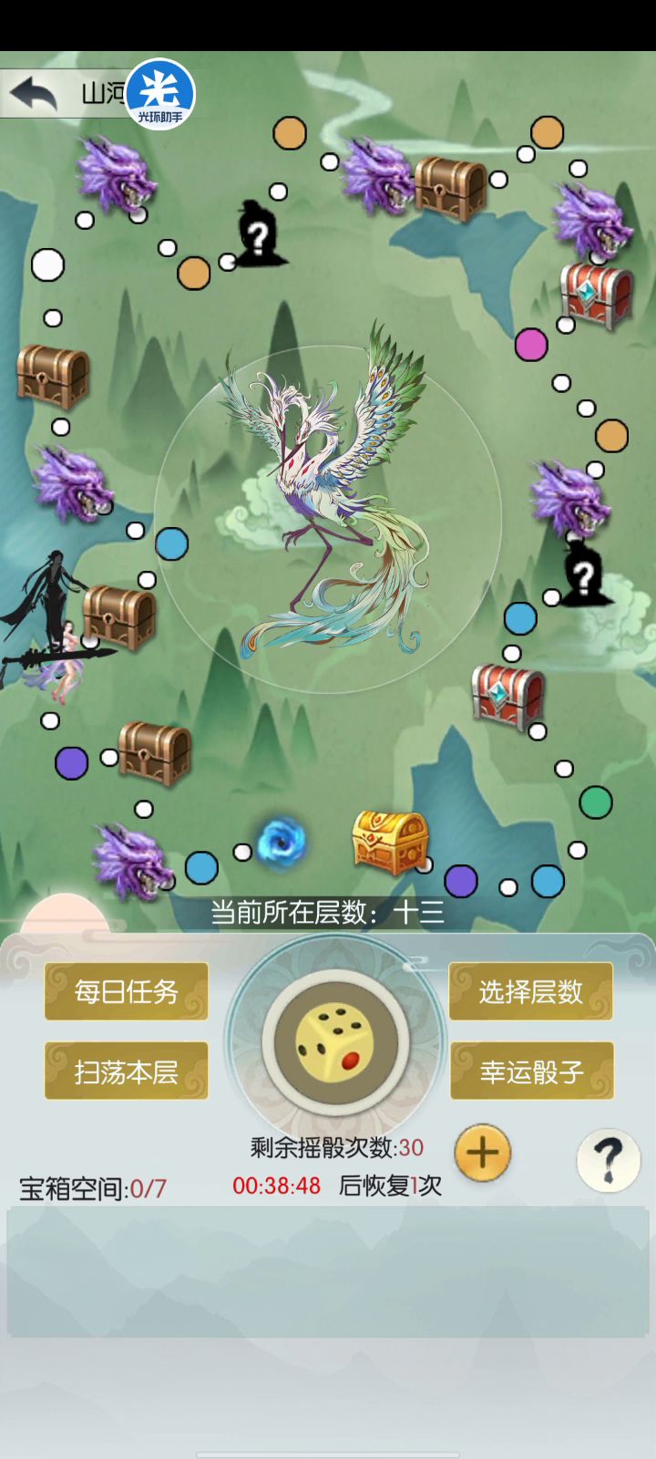 跑山河攻略(萌新必看)截图