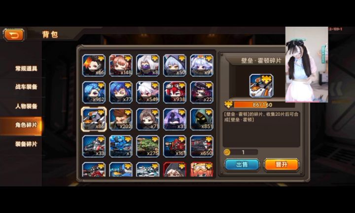 【非常罕见】柚子晒角色碎片数量截图