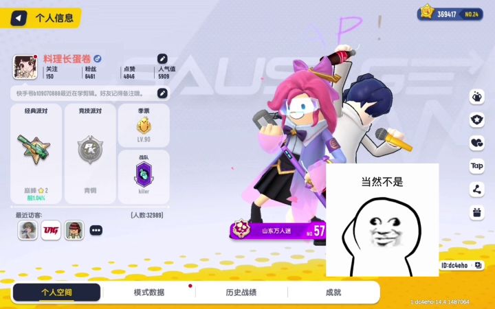 决赛圈敌人摇了十个甚至九个胶囊截图