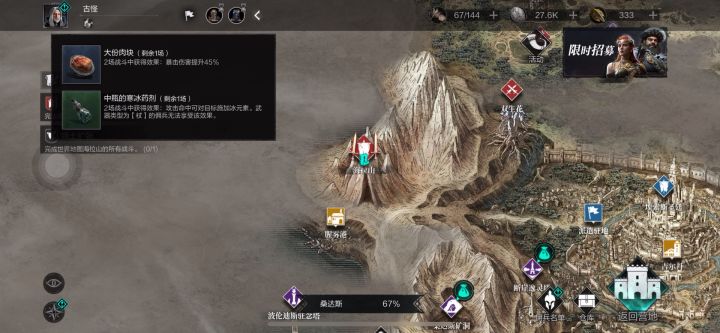 16-7结束，最后剧情，下关要开放条件截图