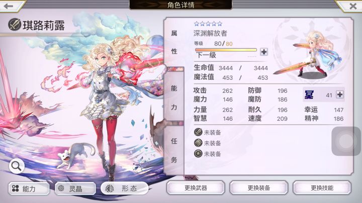 【琪路莉娜应援】截图