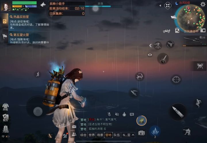 一段台风来到结束的视频截图