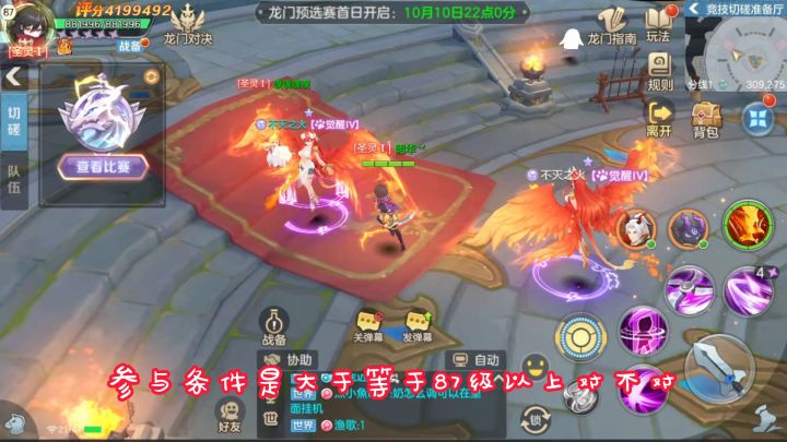 10.10龙门对决活动首日开启截图