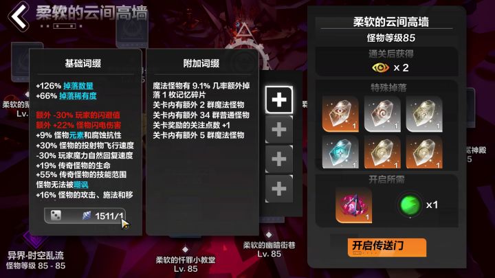 这才是我想要的刷图快乐截图