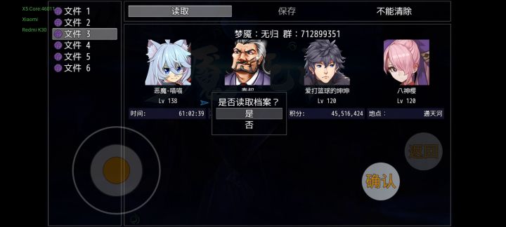 梦魇世界蛟龙装备技能称号配置截图