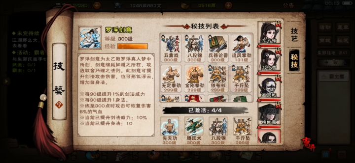 过周常老一，死亡方式很特别。截图
