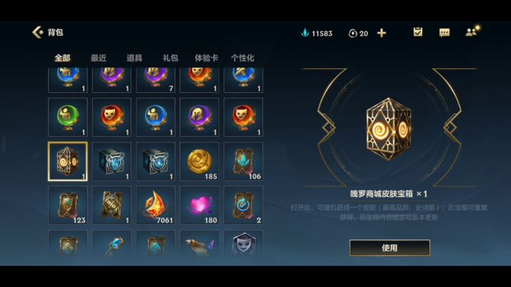 抽到了痧皇的皮肤😓截图