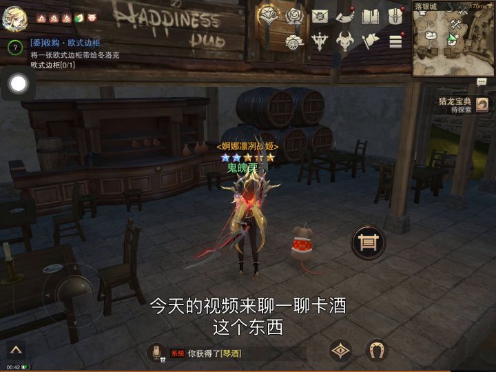 卡酒,一个提高伤害的隐藏技巧截图