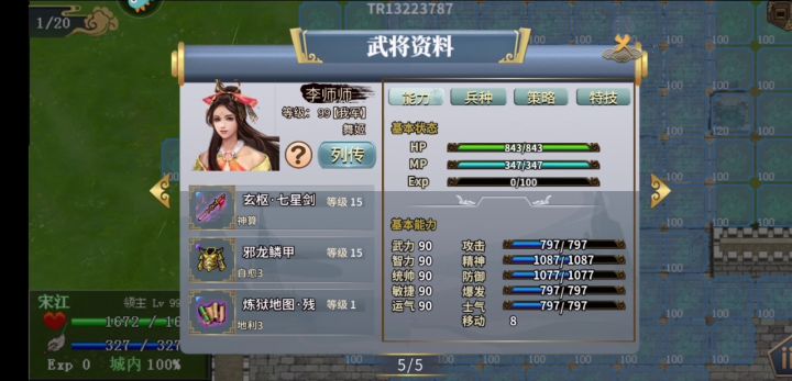 零氪白嫖天元大乱斗一万分 1截图