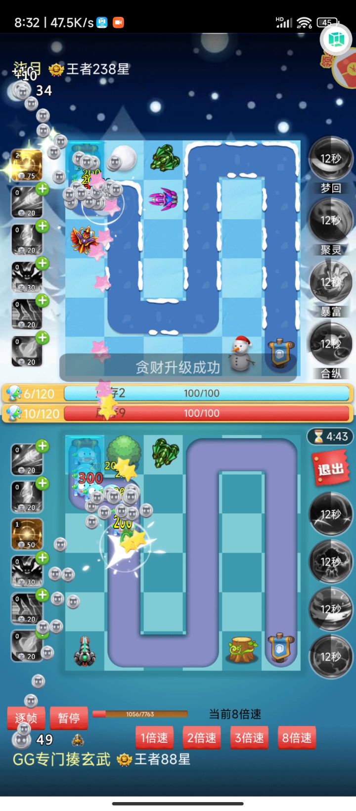极致一波暴走!不带走一片云彩! 2截图