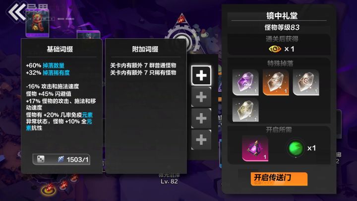 半成品一锤超人 懒得研究了截图
