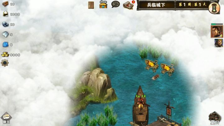 每日任务之兵临城下（诸葛）截图