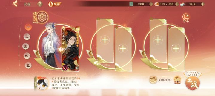 花木兰单挑宝墟武十截图