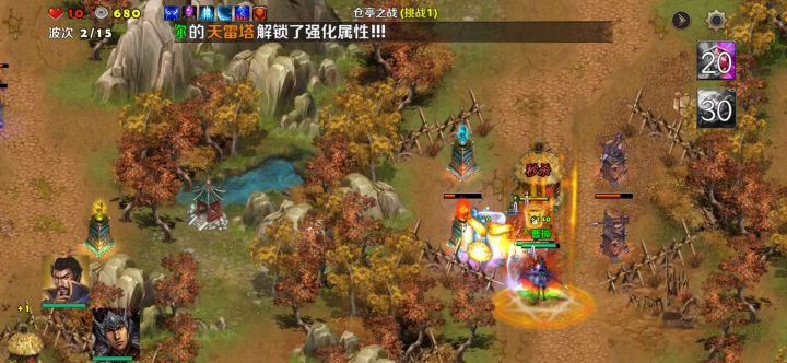 第四章一仓亭之战截图