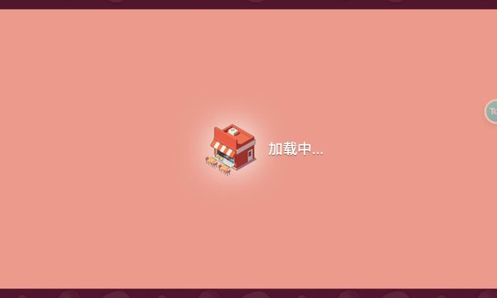 隐藏店铺烧烤店第45关（最后一关）截图