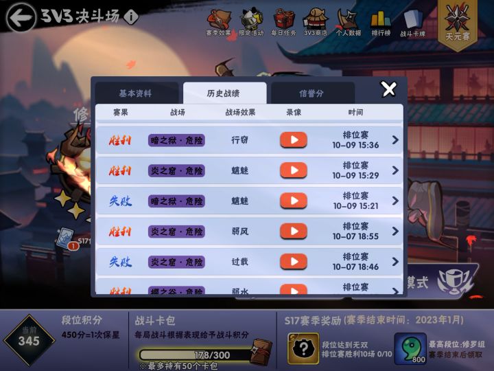 闪？信誉分扣疯了。勾白只会吃干饭吧截图